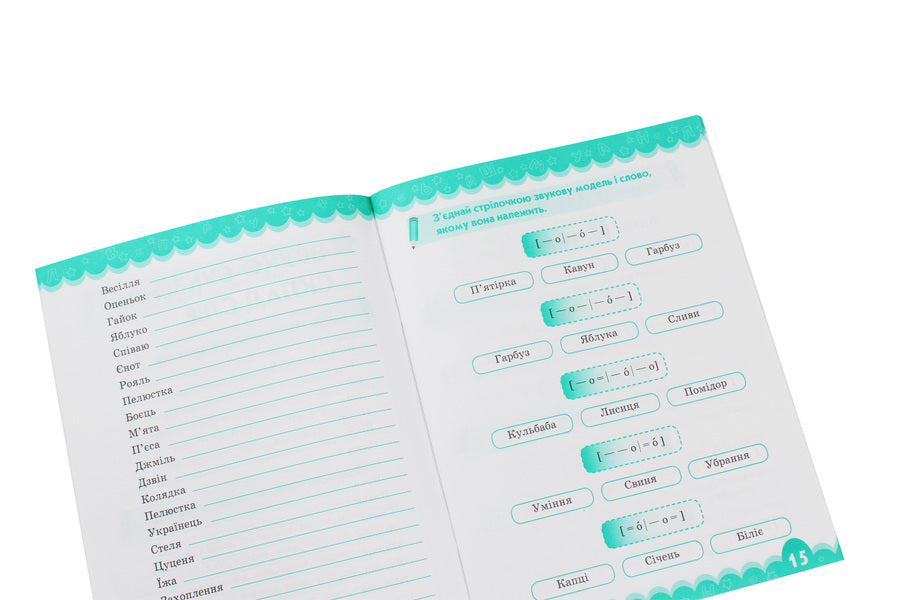 Ukrainian language trainer. 2nd class / Тренажер з української мови. 2 клас Елена Бондаренко 978-966-925-129-9-6