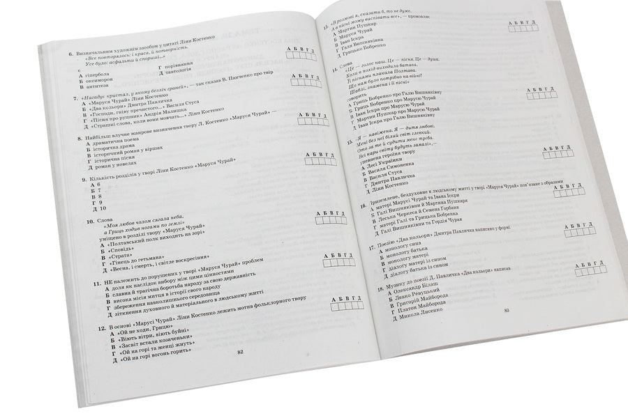 Ukrainian literature. Collection of test tasks for preparation for DPA and ZNO according to the new program of 2021 / Українська література. Збірник тестових завдань для підготовки до ДПА та ЗНО за новою програмою 2021 року Светлана Молочко 978-617-686-616-9, 978-617-686-550-6-4