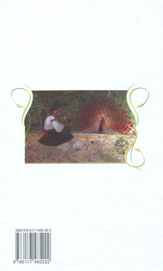 Ukrainian literature. Textbook 9th grade / Українська література. Підручник 9 клас Л. Коваленко 978-617-7485-22-2-2