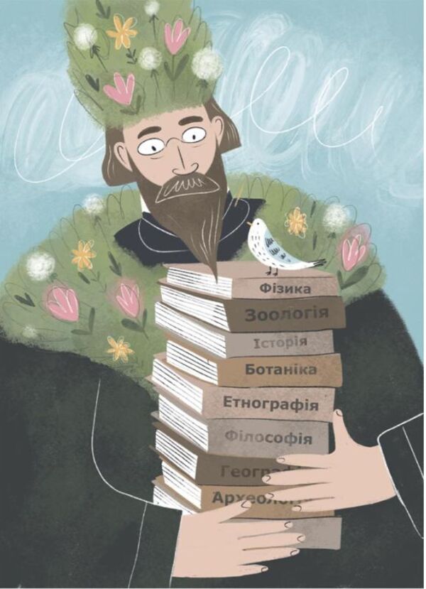 Ukrainian scientists and inventors. Stories for children / Українські науковці та винахідники. Розповіді для дітей Оксана Полищук 978-617-00-4209-5-6