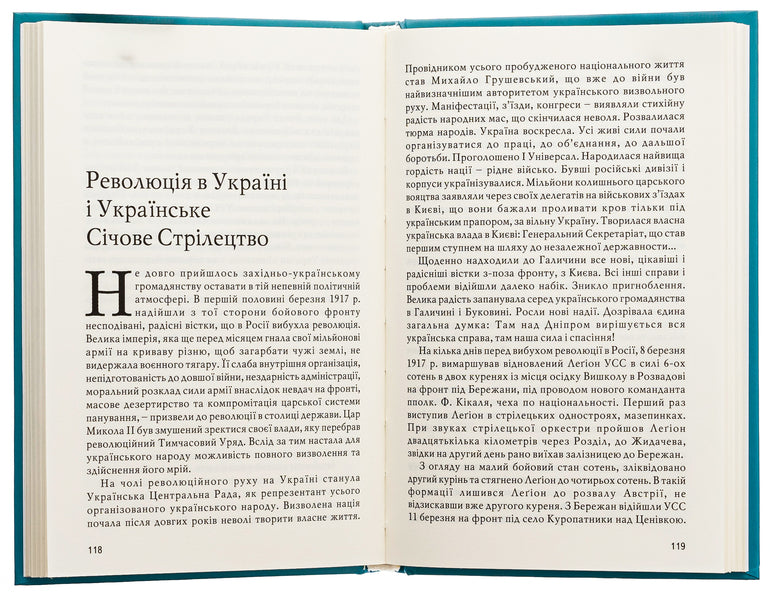 Ukrainian snipers / Українські січові стрільці Степан Рипецкий 9789666686087-6