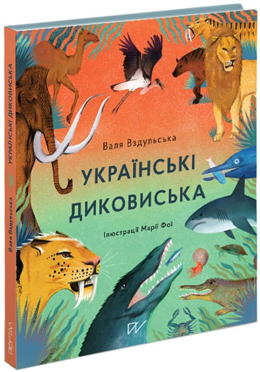 Ukrainian trivia (set of 3 books) / Українське цікавознавство (комплект із 3 книг) Галина Ткачук, Валентина Вздульская 978-617-7925-12-4, 978-617-7925-13-1, 978-617-7925-24-7-2