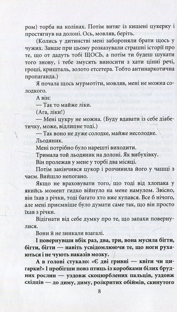 Ultra light. Respiratory system / Ultra light. Система дихання Юлия Емец-Доброносова 978-966-1530-54-5-6