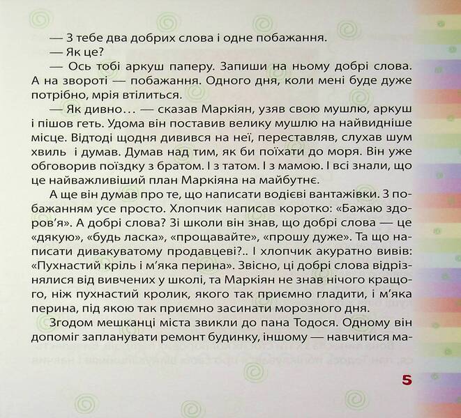 Umbrella / Парасолька Юлия Смаль 9789660745438-6