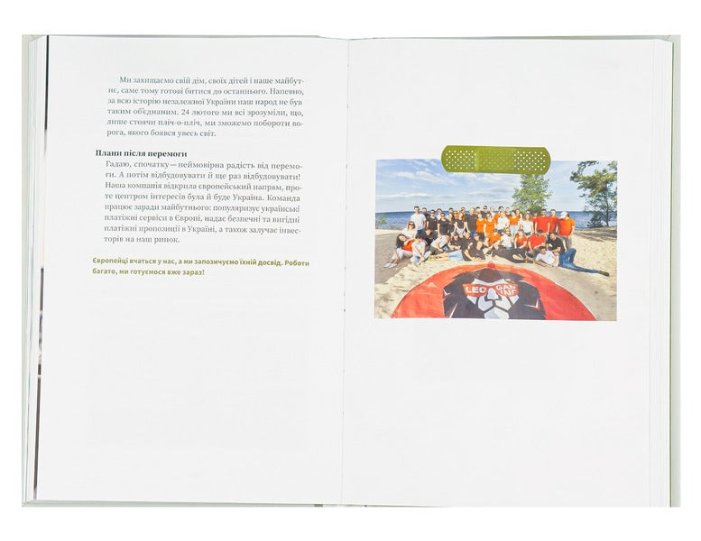 UnbreakableA book about the resistance of Ukrainian women in the war against the Russian invaders / Незламні. Книжка про спротив українських жінок у війні з російськими загарбниками 978-617-8107-59-8-6