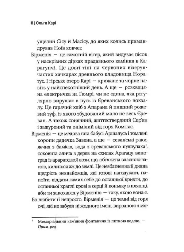 Uncle's fish is alert / Рибка дядечка Завена Ольга Кари 9786175694329-6