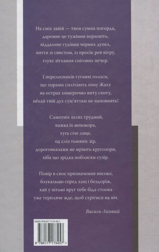 Under The Sign Of Omega. Poetry, Essays / Під знаком омеги. Поезії, есеї Basil Lisov / Василь Фокс 9786177173457-2