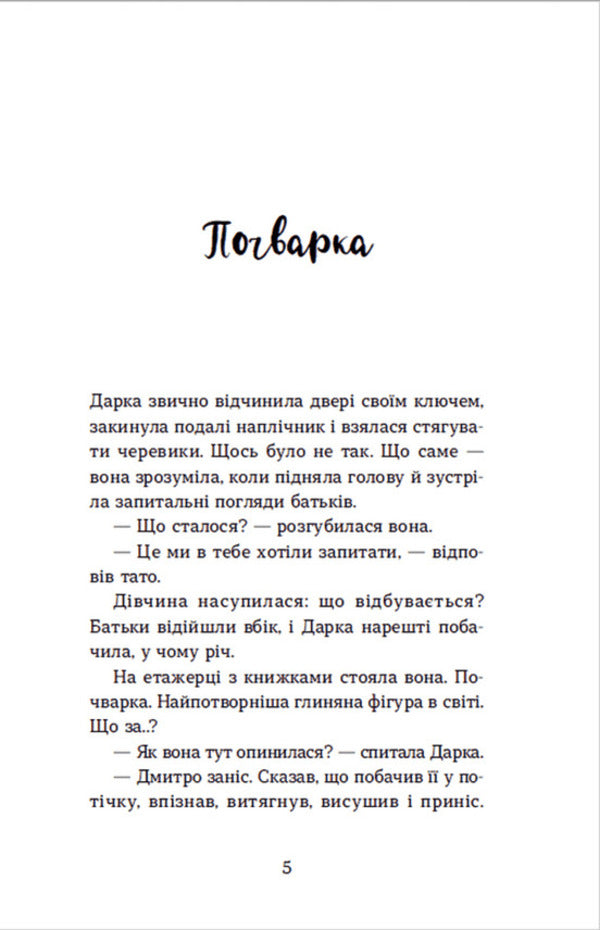 Unexpected movie + Felix Austria (set of 2 books) / Несподіване кіно + Фелікс Австрія (комплект із 2 книг) Наталья Ясиновская, София Андрухович 978-966-448-010-6, 978-617-679-082-2-6
