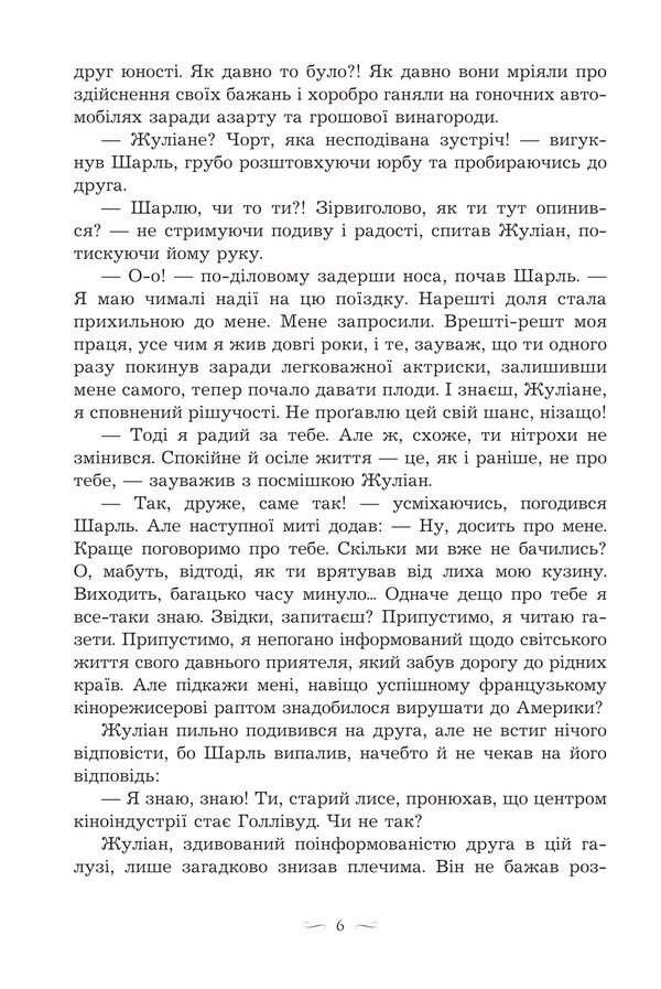 Unforgotten love / Незабуте кохання Екатерина Липс 978-966-10-9343-9-6