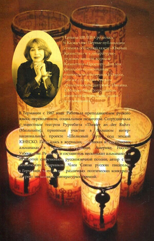 Unsolved dreams / Неразгаданные сны Татьяна Ивлева 978-617-7697-12-0-2