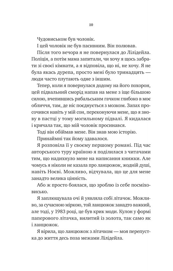 Unspeakable Things / Невимовні речі Jess Laura / Джесс Лоурі 9786171714205-6