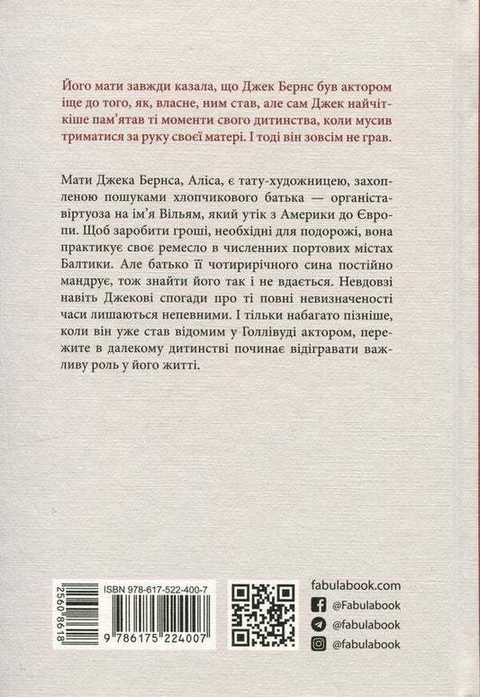 Until I find you / Доки я тебе не знайду Джон Ирвинг 978-617-522-400-7-2