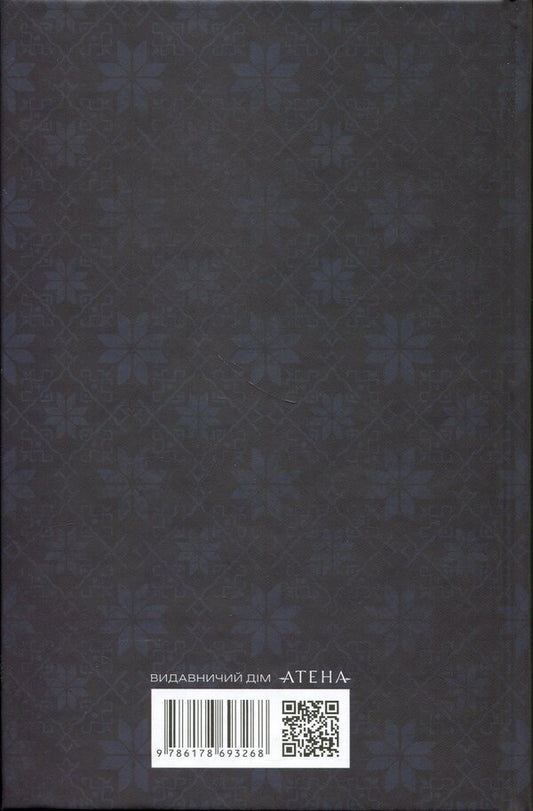 Until The Third Roosters - До третх пвнв Oleksa Storozhenko - Олекса Стороженко 9786178693268-2