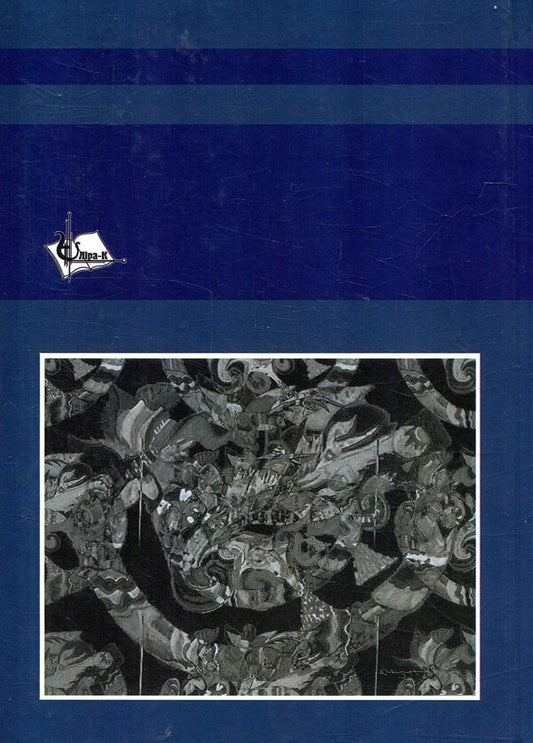 Use Of Intellectual Property Objects In Advertising / Використання об'єктів інтелектуальної власності в рекламі / Author not specified 9786177320707-2