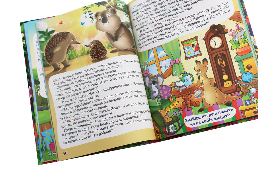 Useful fairy tales / Корисні казки 978-617-536-919-7-6