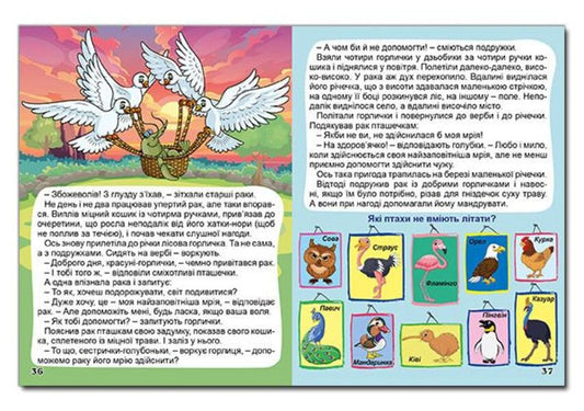 Useful fairy tales / Корисні казки 978-617-536-951-7-2