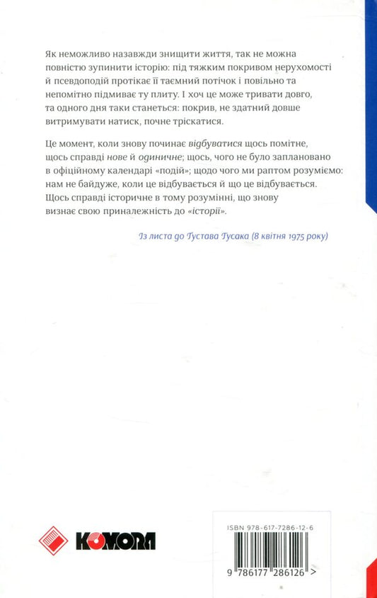 Vaclav Havel. Speeches and essays / Вацлав Гавел. Промови та есеї Вацлав Гавел 978-617-7286-12-6-2