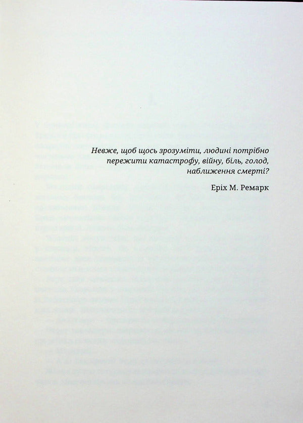 Valkyria / Валькірії Alexander Akulenko / Олександр Акуленко 9786178214043-6