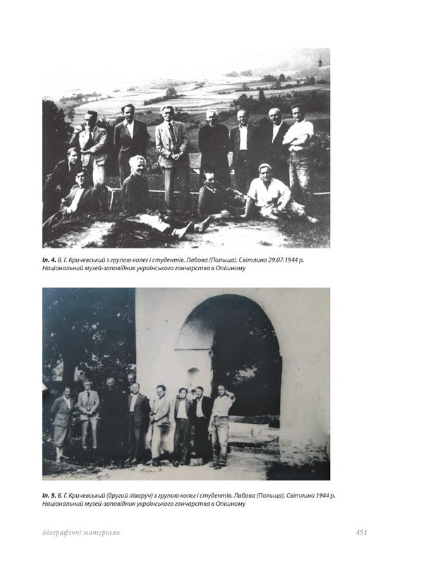 Vasyl Hryhorovych Krychevskyi. Volume 2 / Василь Григорович Кричевський. Том 2 Василий Кричевский 978-617-7538-44-7-6