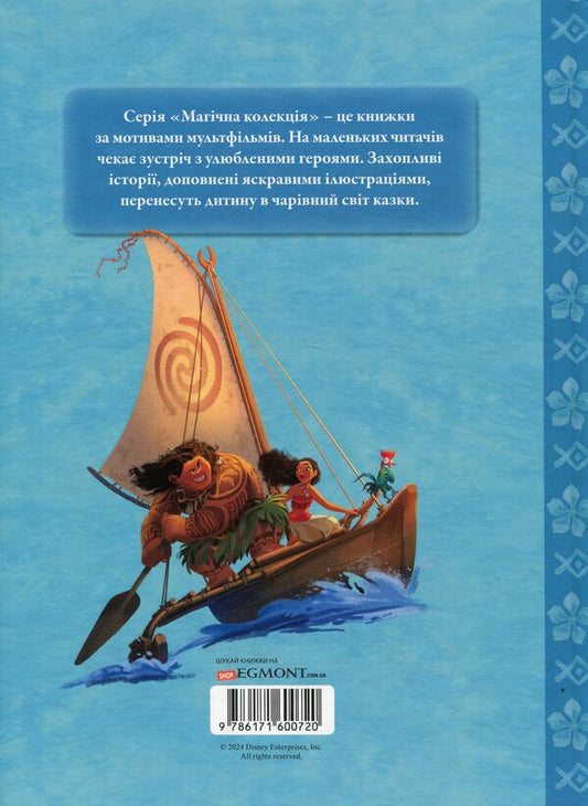 Vayana / Ваяна 978-617-16-0072-0-2