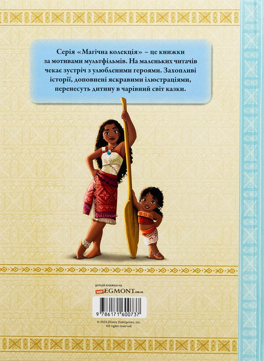 Vayana 2 / Ваяна 2 978-617-16-0073-7-2