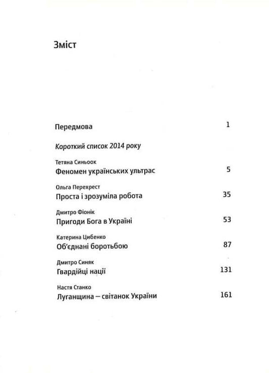 Veni, Vidi, Scripsi: Live History / Veni, vidi, scripsi: Історія наживо 978-617-569-235-6-2