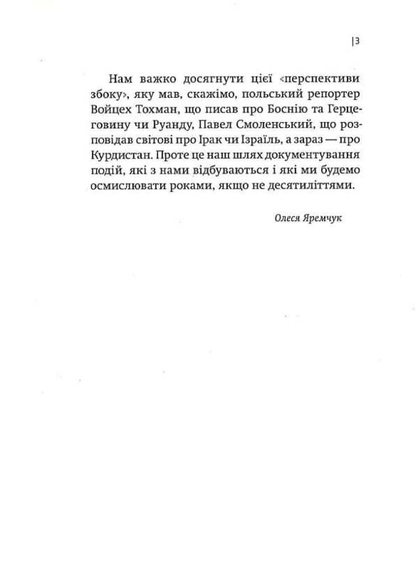 Veni, Vidi, Scripsi: War. De facto's life / Veni, vidi, scripsi: Війна. Життя de facto 9786175692905-6