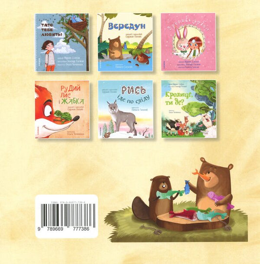 Verredun / Вередун Эрджан Полат 9789669777386-2