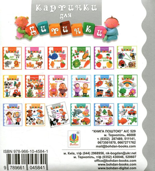 Very cute kittens. Pictures for a baby / Дуже милі кошенята. Картинки для дитинки Эмили Бомон, Натали Белино 978-966-10-4584-1-2