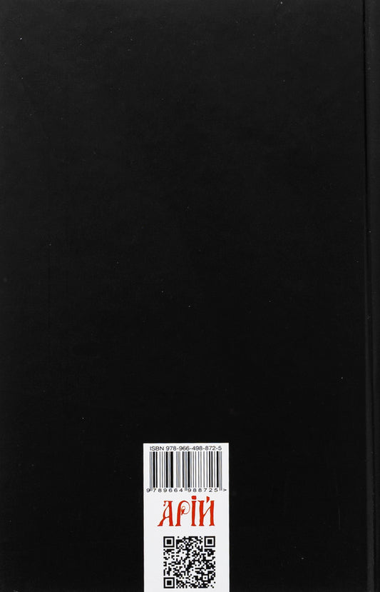 Violence and black hundred terror in Ukraine / Насилля і чорносотенний терор в Україні Александр Реент 978-966-498-872-5-2