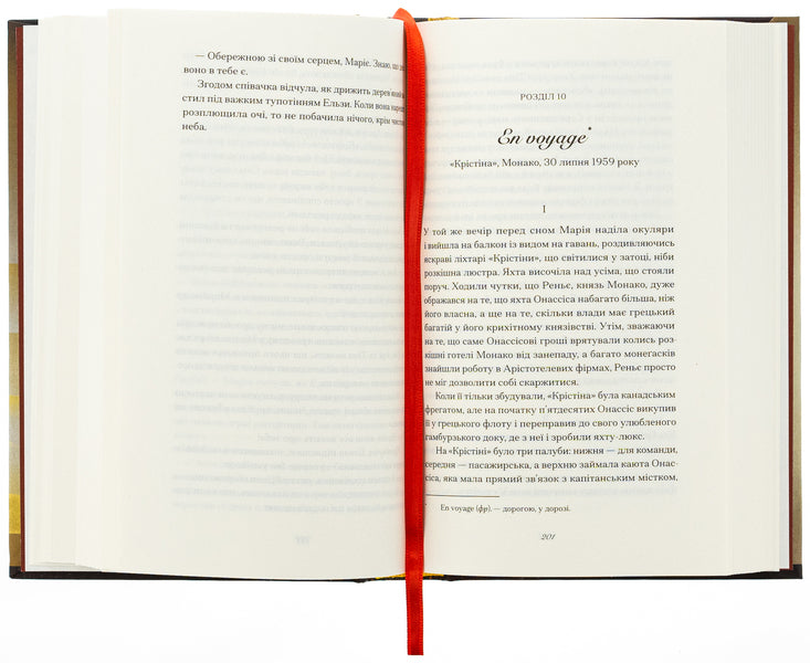 Virgo / Діва Дейзи Гудвин 978-617-522-543-1-6