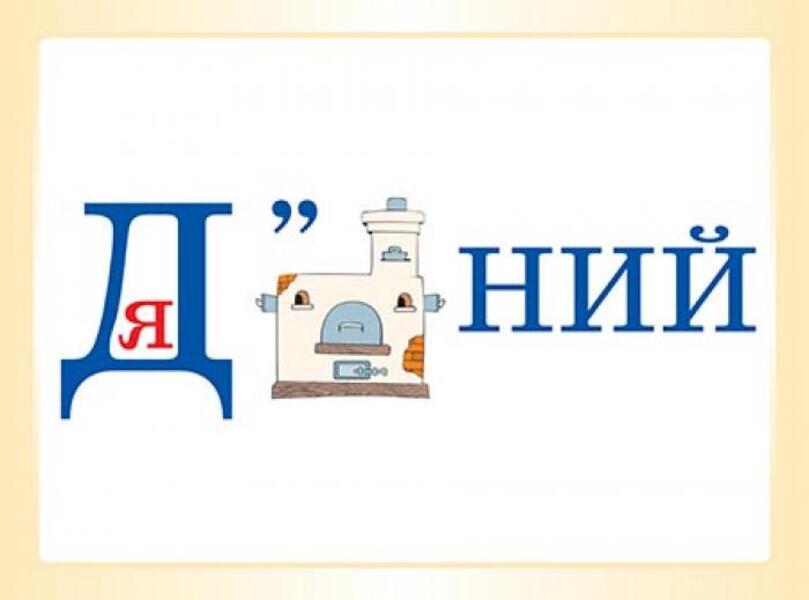 Vocabulary words in puzzles. 3rd grade / Словникові слова в ребусах. 3 клас О. Харченко 2712710031783-3