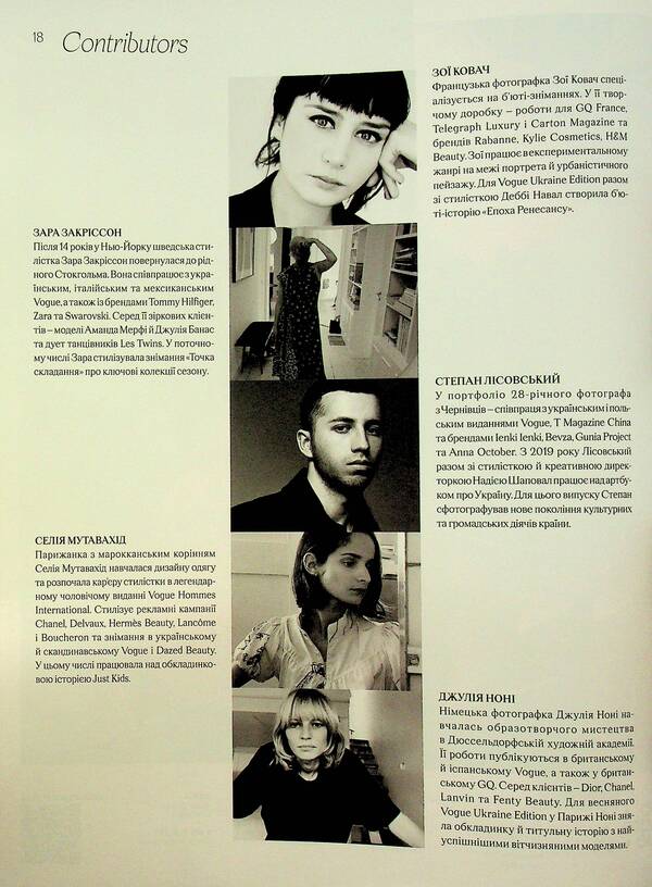 Vogue Ukraine Edition magazine # 9 Spring 2025 / Журнал Vogue Ukraine Edition №9 весна 2025 482027278001313-6