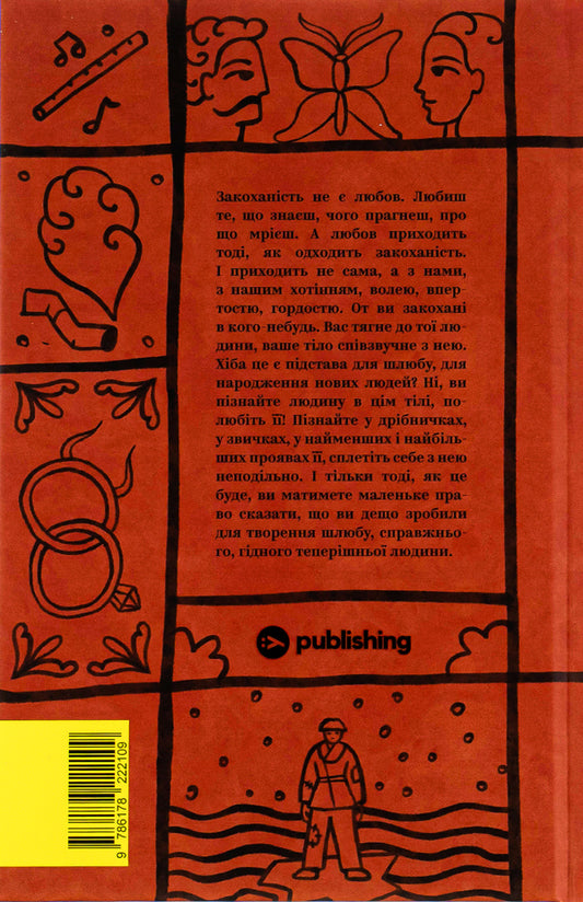 Volodymyr Vynnychenko. Selected works / Володимир Винниченко. Вибрані твори Владимир Винниченко 978-617-8222-10-9-2