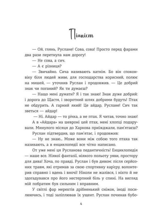 Volunteer stories. 2014-2022 / Волонтерські історії. 2014-2022 Людмила Охрименко 978-617-8224-10-3-2