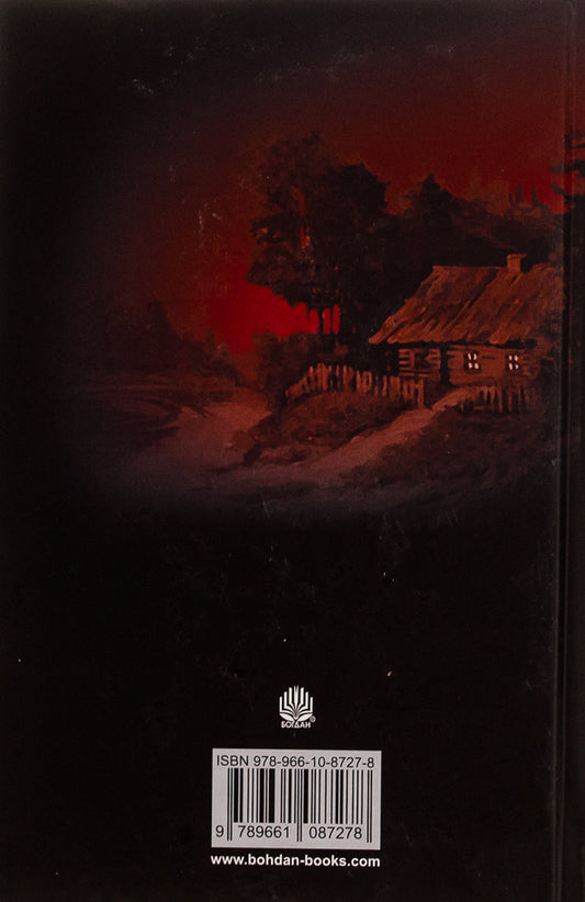 Volyn 1920: the plague / Волинь. 1920: пошесть Алеся Тывонюк, Сергей Синюк 978-966-10-8727-8-2