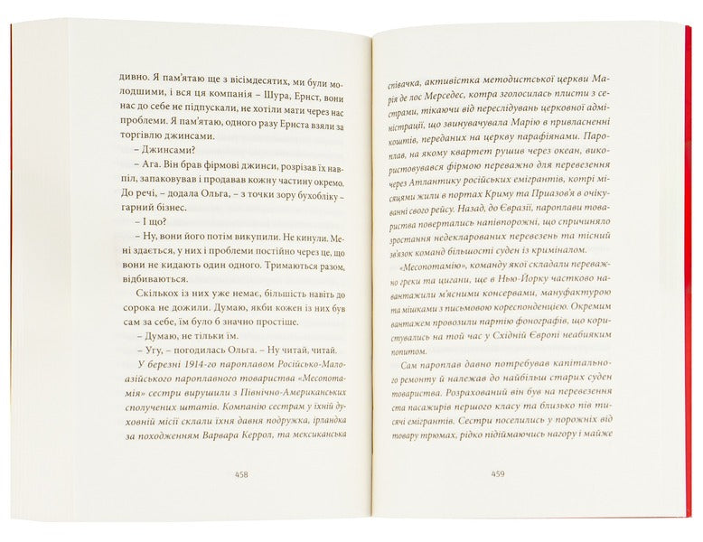Voroshilovgrad - Ворошиловград Sergey Zhadan - Сергй Жадан 9786178024314-6