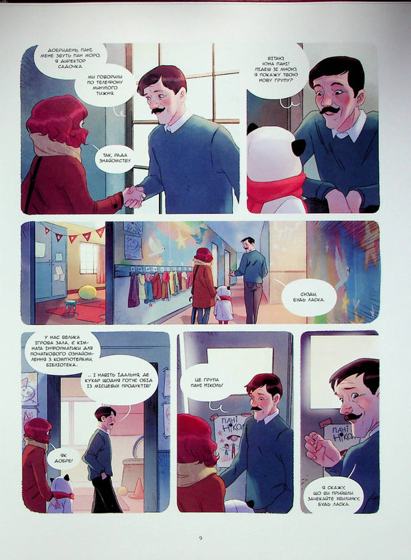 Vyshenka diaries.Volume 5. From the first snows to the Perseids / Щоденники Вишеньки. Том 5. Від перших снігів до Персеїдів Жорис Шамблен 978-617-8109-19-6-6