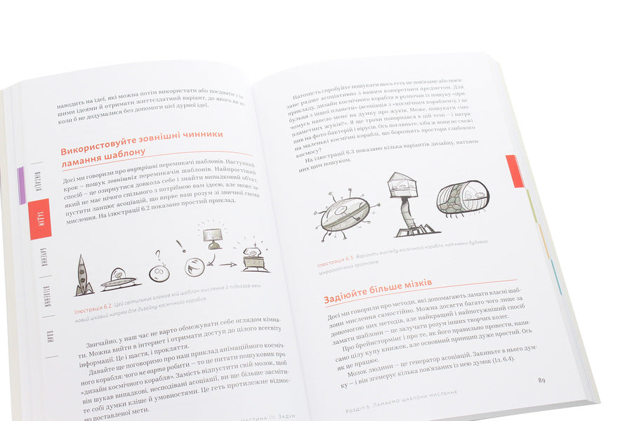 WORKFLOW.A practical guide to the creative process / WORKFLOW. Практичний посібник до творчого процесу Дорон Майер 978-617-7799-53-4-6