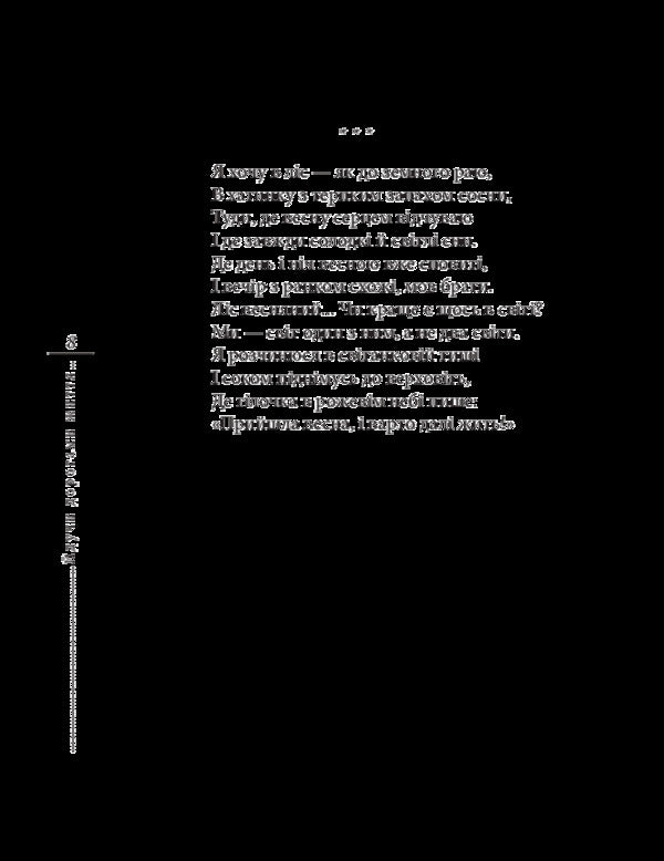 Walking the roads of life / Йдучи дорогами життя Александр Афонин 978-966-03-8165-0-6