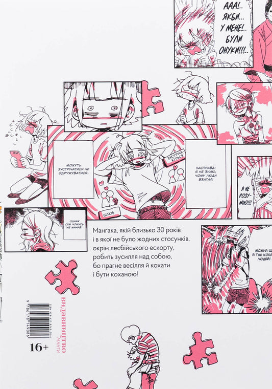 Wandering warrior / Воїтелька-блукалиця Нагата Каби 9786178149086-2