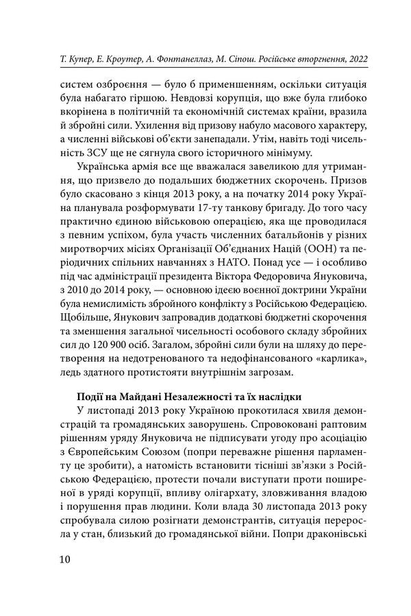 War In Ukraine Volume 2 Russian Invasion, 2022 - Вйна в Укран Том 2 Росйське вторгнення, 2022 Tom Cooper, Edward Crowther, Adrian Fontanellaz, Mylos Syposh - Том Купер, Едвард Кроутер, Адран Фонтанеллаз, Млош Спош 9786178747824-6
