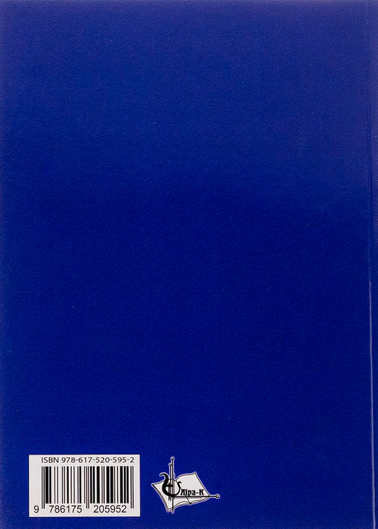 War economy / Воєнна економіка Пётр Лисовский, Юлия Лисовская 9786175205952-2