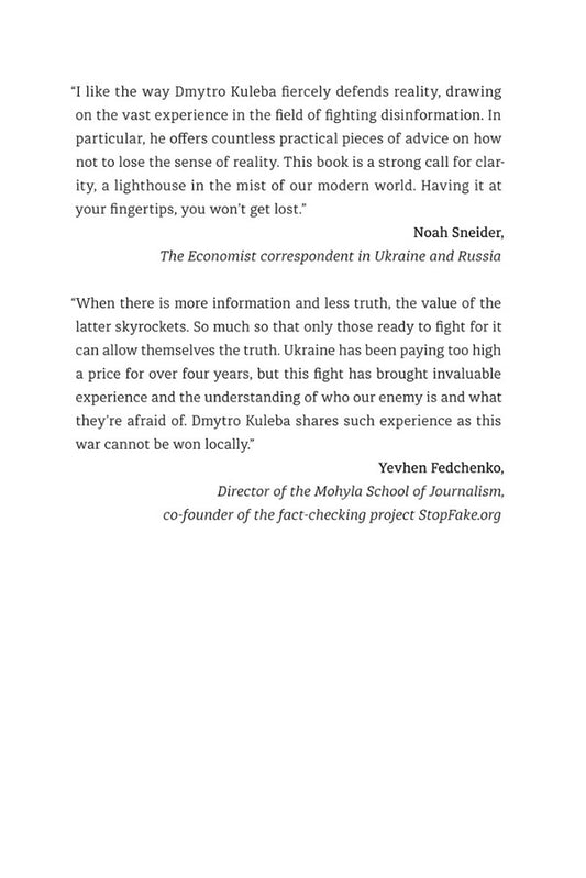 War for reality. How to win in the world of fakes, truths and communities / War for reality. How to win in the world of fakes, truths and communities Дмитрий Кулеба 978-617-8286-38-5-2