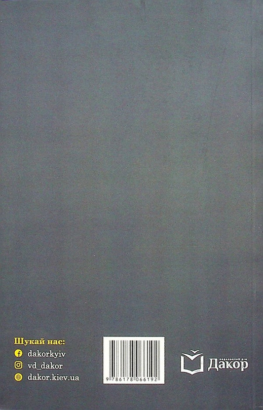 War in Chernihiv Oblast. Essays of real events / Війна на Чернігівщині. Нариси реальних подій Иван Богатырёв 978-617-8066-19-2-2