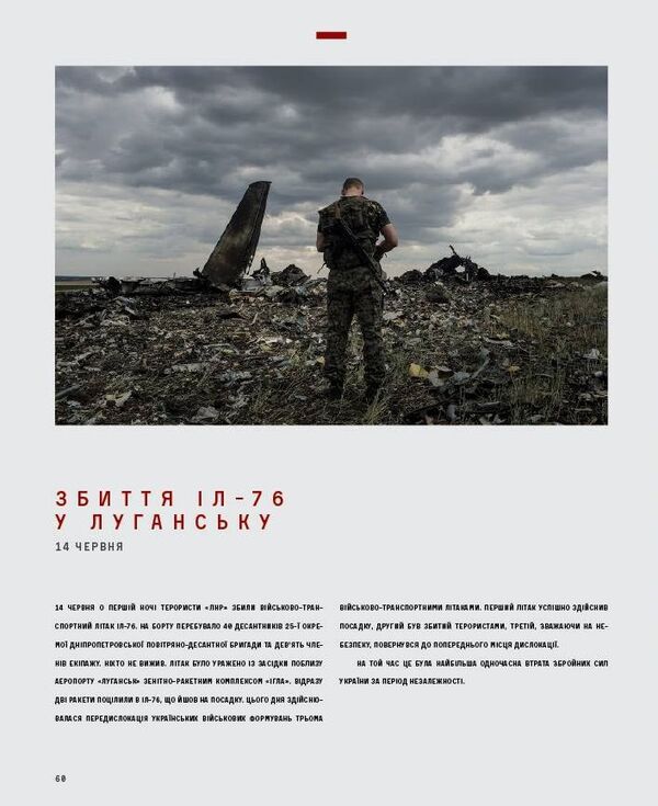 War through the eyes of TSN. 28 stories on the other side of the camera / Війна очима ТСН. 28 історій по той бік камери Ольга Кашпор 978-966-500-367-0-6