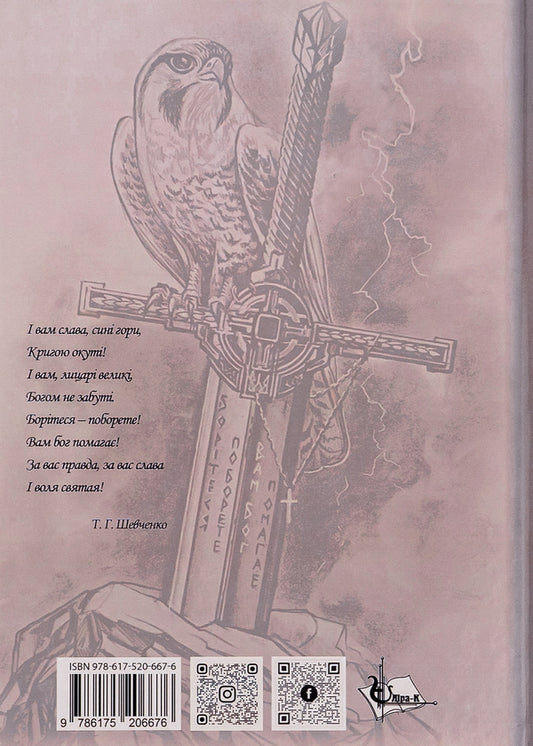 War through the eyes of an artist. Stories of high-profile events / Війна очима художника. Історії гучних подій Владимир Ребров 9786175206676-2