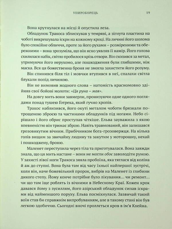 Warhammer AOS. The gun / Warhammer AOS. Упироборець Дариус Хинкс 978-617-7885-52-7-6