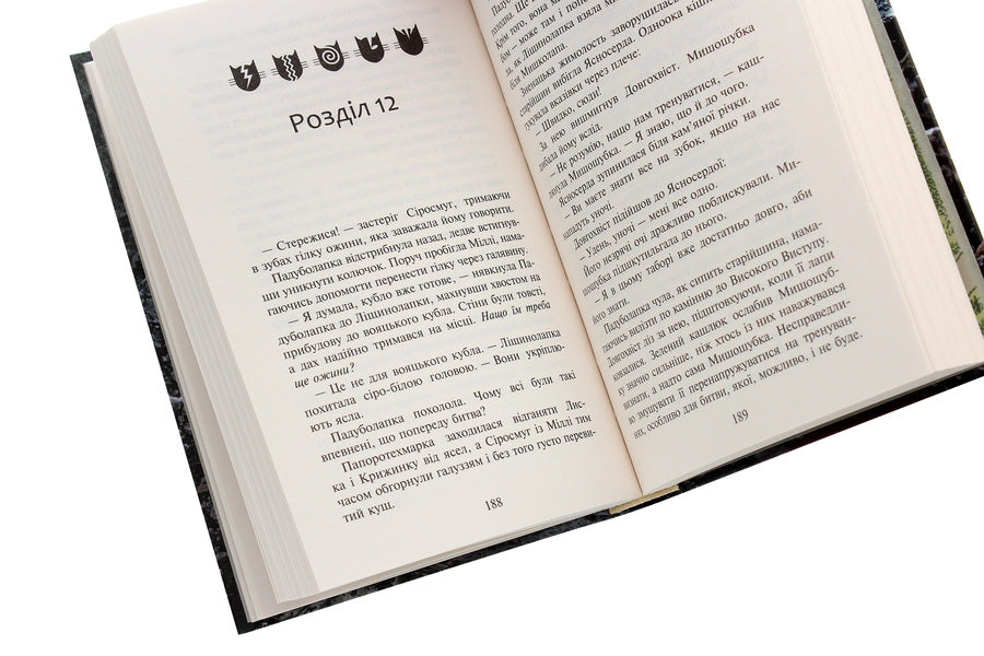 Warrior cats.The power of three.In 6 books.Book 2. Dark River / Коти-вояки. Сила трьох. В 6 книгах. Книга 2. Темна ріка Эрин Хантер 978-617-7670-53-6-6