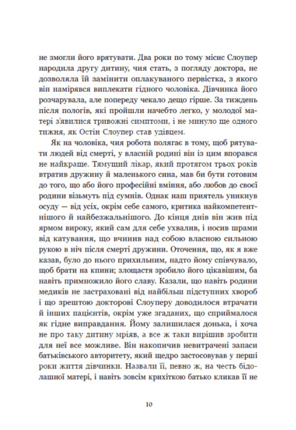 Washington Square / Площа Вашингтона Henry James / Генрі Джеймс 9786170995346-6